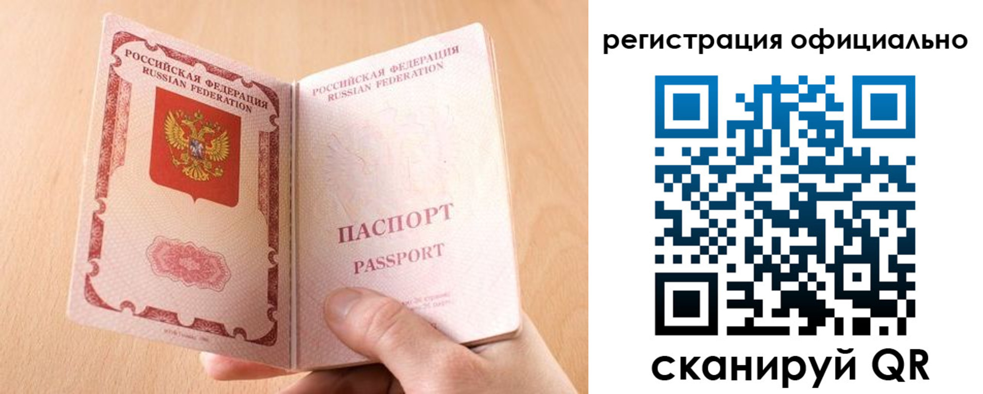 временная регистрация собственник в Дорогобуже